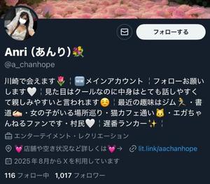 Anriの写メ日記｜ラグジュアリー 吉原高級店ソープ