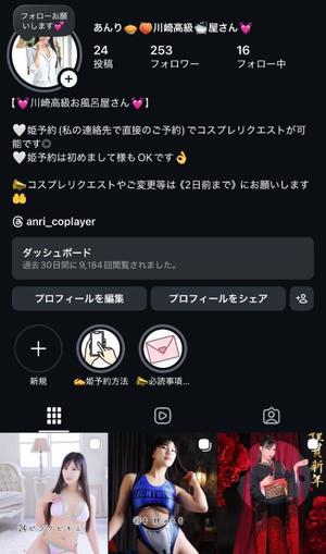 Anriの写メ日記｜ラグジュアリー 吉原高級店ソープ