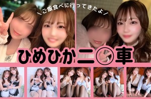 Himeの写メ日記｜ラグジュアリー 吉原高級店ソープ