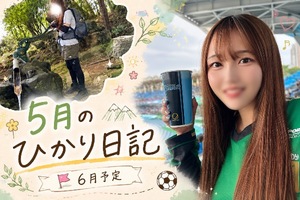 Hikariの写メ日記｜ラグジュアリー 吉原高級店ソープ