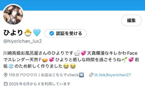 Hiyoriの写メ日記｜ラグジュアリー 吉原高級店ソープ
