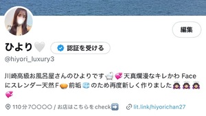 Hiyoriの写メ日記｜ラグジュアリー 吉原高級店ソープ