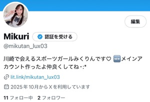 Mikuriの写メ日記｜ラグジュアリー 吉原高級店ソープ