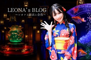 Leonaの写メ日記｜ラグジュアリー 吉原高級店ソープ