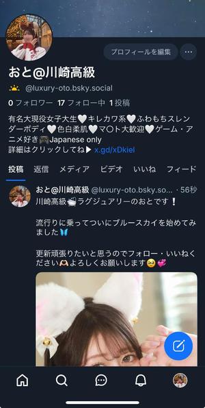 Otoの写メ日記｜ラグジュアリー 吉原高級店ソープ