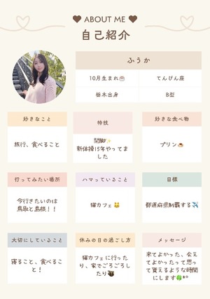 Fukaの写メ日記｜ラグジュアリー 吉原高級店ソープ