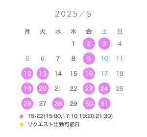 Sumireの写メ日記｜ラグジュアリー 吉原高級店ソープ