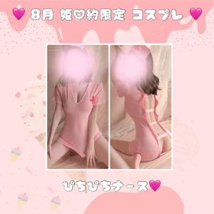Yuzukaの写メ日記｜ラグジュアリー 吉原高級店ソープ