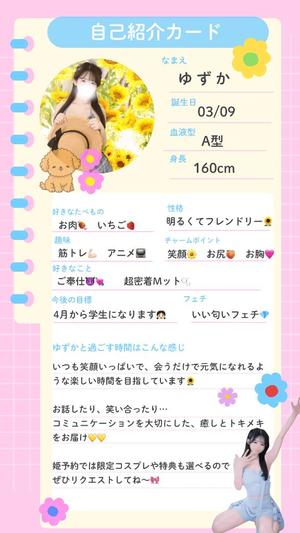 Yuzukaの写メ日記｜ラグジュアリー 吉原高級店ソープ