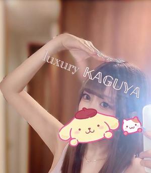 Kaguyaの写メ日記｜ラグジュアリー 吉原高級店ソープ