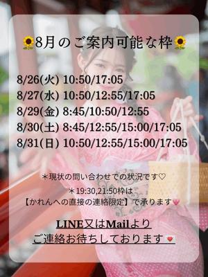 Karenの写メ日記｜ラグジュアリー 吉原高級店ソープ