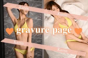 Karenの写メ日記｜ラグジュアリー 吉原高級店ソープ