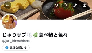 Juriの写メ日記｜ラグジュアリー 吉原高級店ソープ