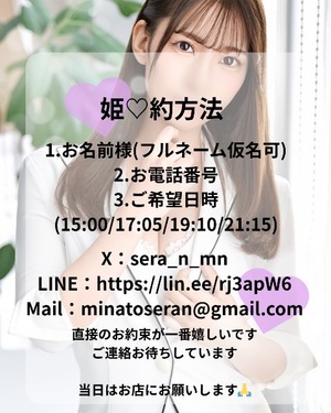 Seranの写メ日記｜ラグジュアリー 吉原高級店ソープ