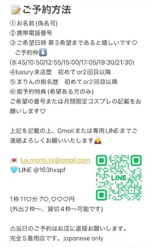 Marinの写メ日記｜ラグジュアリー 吉原高級店ソープ