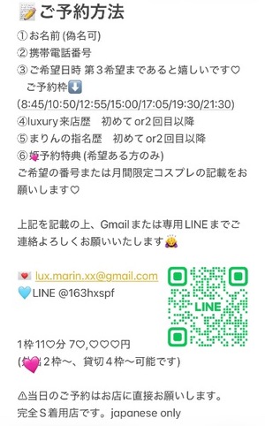 Marinの写メ日記｜ラグジュアリー 吉原高級店ソープ