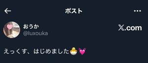 Oukaの写メ日記｜ラグジュアリー 吉原高級店ソープ