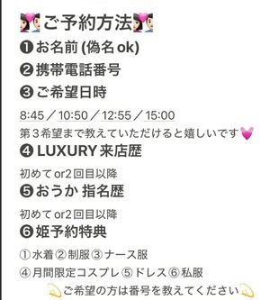 Oukaの写メ日記｜ラグジュアリー 吉原高級店ソープ