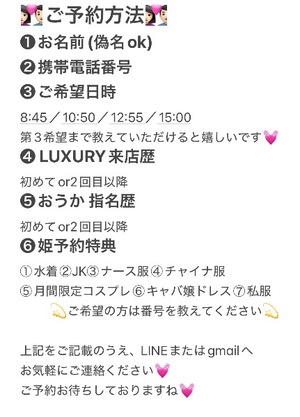 Oukaの写メ日記｜ラグジュアリー 吉原高級店ソープ