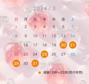 Nonokaの写メ日記｜ラグジュアリー 川崎高級店ソープ