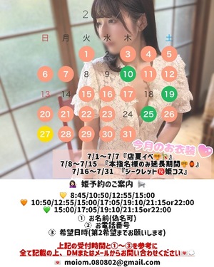 Neneの写メ日記｜ラグジュアリー 吉原高級店ソープ
