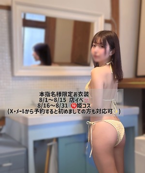 Neneの写メ日記｜ラグジュアリー 吉原高級店ソープ