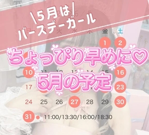 つむぎの写メ日記｜聖女～マリア～ 吉原高級店ソープ