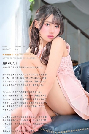 ひなの写メ日記｜聖女～マリア～ 吉原高級店ソープ