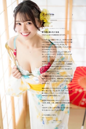 ひなの写メ日記｜聖女～マリア～ 吉原高級店ソープ