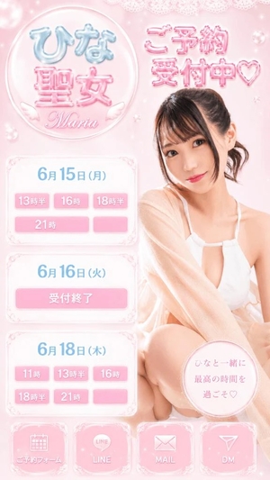 ひなの写メ日記|聖女~マリア~ 吉原高級店ソープ