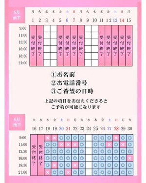 ひなの写メ日記｜聖女～マリア～ 吉原高級店ソープ