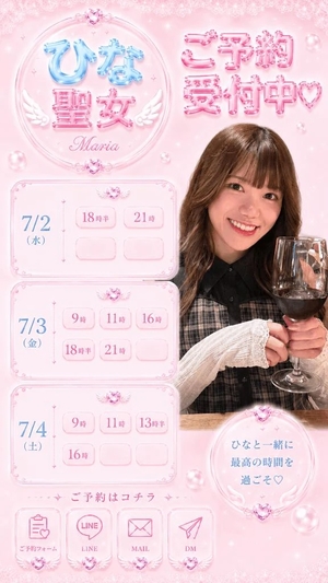ひなの写メ日記｜聖女～マリア～ 吉原高級店ソープ