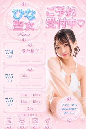 ひなの写メ日記|聖女~マリア~ 吉原高級店ソープ