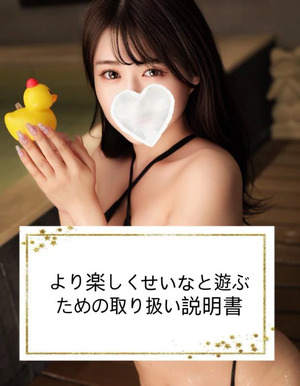 せいなの写メ日記｜聖女～マリア～ 吉原高級店ソープ