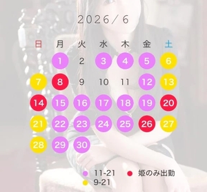 椿の写メ日記｜聖女～マリア～ 吉原高級店ソープ