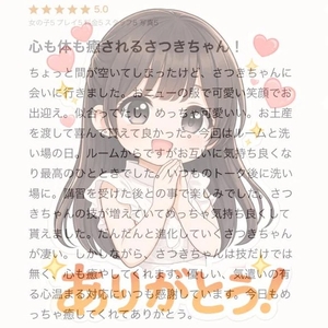 さつきの写メ日記｜聖女～マリア～ 吉原高級店ソープ
