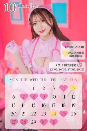 まいの写メ日記｜オペラ 吉原高級店ソープ