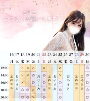 愛梨の写メ日記｜オペラ 吉原高級店ソープ
