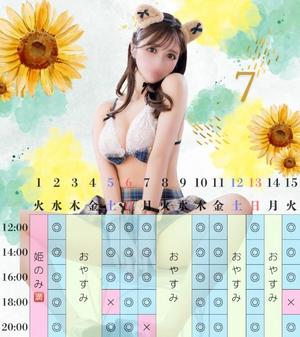 愛梨の写メ日記｜オペラ 吉原高級店ソープ