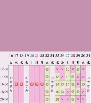 愛梨の写メ日記｜オペラ 吉原高級店ソープ