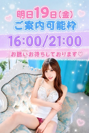 ありすの写メ日記｜王室 吉原高級店ソープ