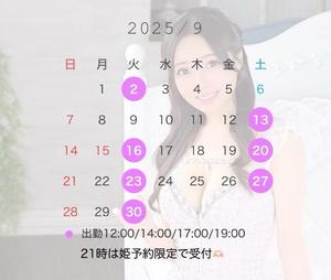 もえの写メ日記｜王室 吉原高級店ソープ