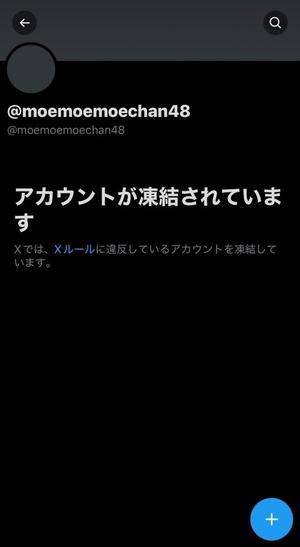 もえの写メ日記｜王室 吉原高級店ソープ