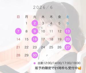 もえの写メ日記｜王室 吉原高級店ソープ