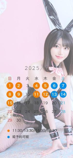 真白の写メ日記｜王室 吉原高級店ソープ