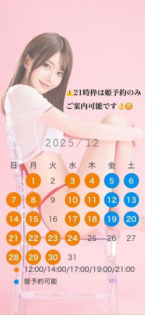 真白の写メ日記｜王室 吉原高級店ソープ