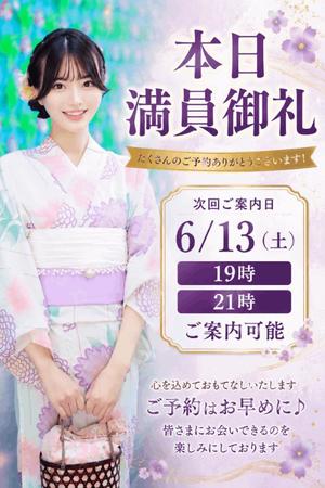 真白の写メ日記｜王室 吉原高級店ソープ