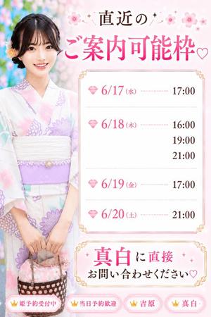真白の写メ日記｜王室 吉原高級店ソープ