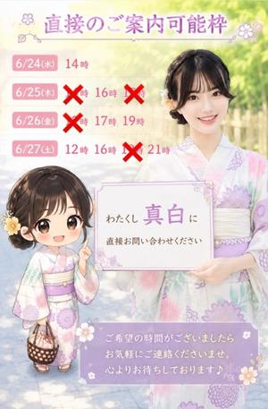 真白の写メ日記｜王室 吉原高級店ソープ