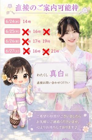真白の写メ日記｜王室 吉原高級店ソープ